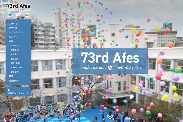 73rd Afes Website & "Online" Exhibition
