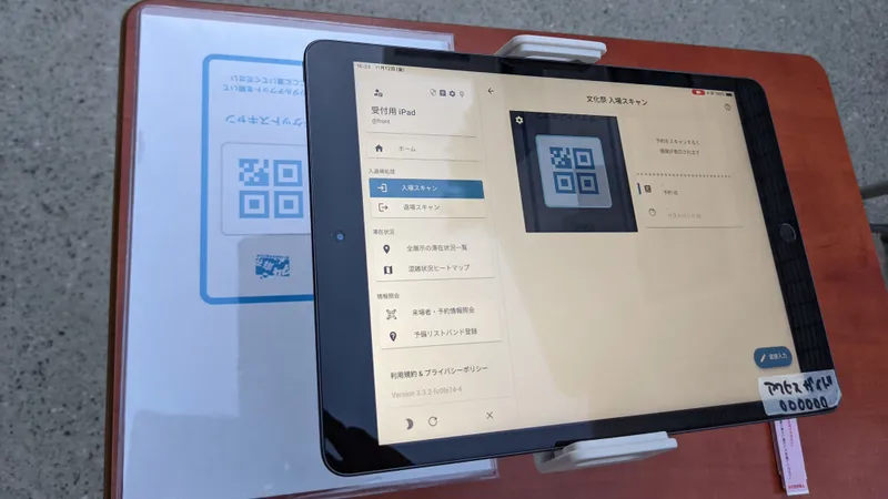文化祭への入場口では iPad を使用