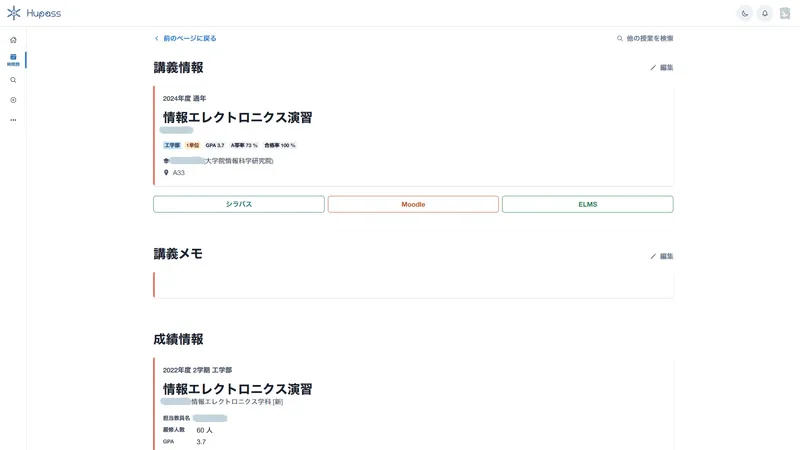 時間割詳細画面からはシラバスや LMS 等に飛べる