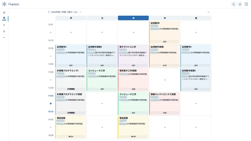 時間割画面は情報量と見やすさの戦い